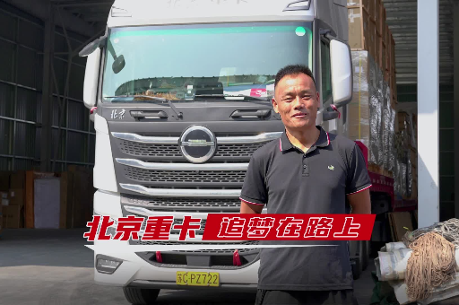 质量可靠、节油、服务放心  徐州首位车主：